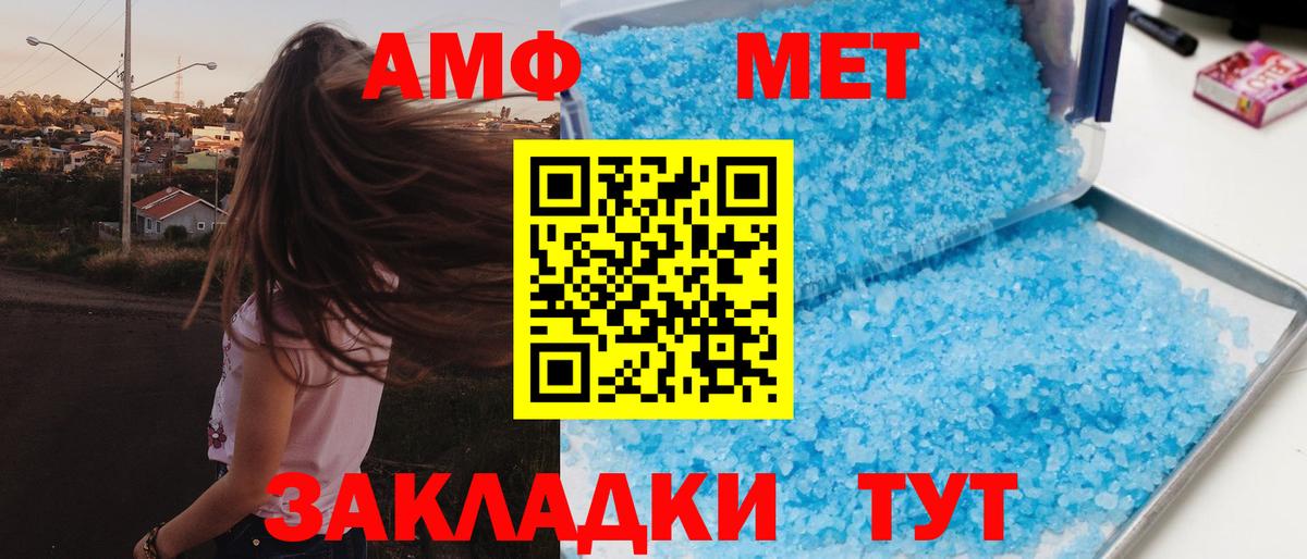АМФЕТАМИН VHQ  АМФЕТАМИН  Керчь 