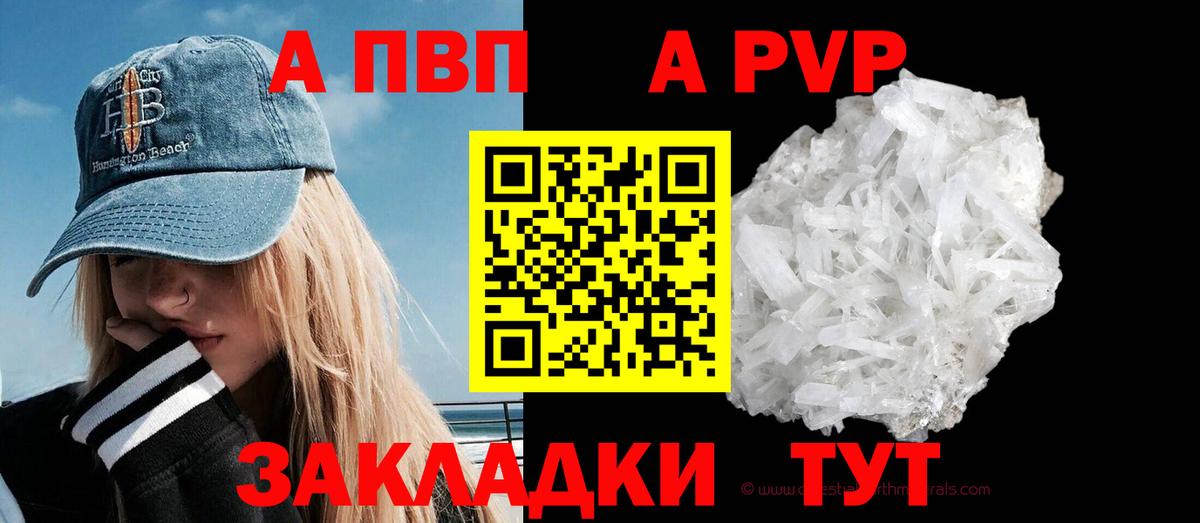 Alfa_PVP Crystall Керчь