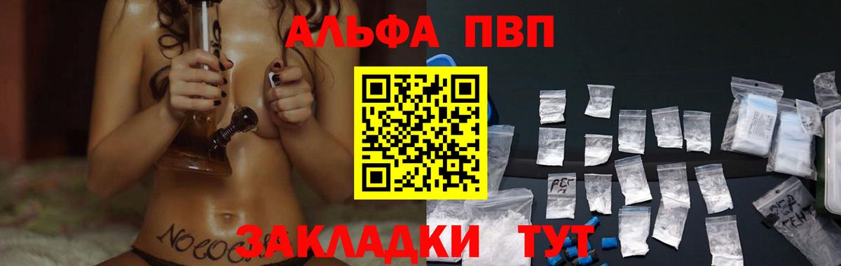 APVP Соль  Вход с VPN  Керчь  магазин  наркотиков  A-PVP СК КРИС  А ПВП СК 