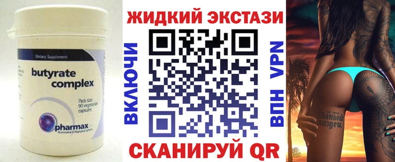 ОМГ ОМГ ссылки  Керчь  БУТИРАТ жидкий экстази  магазин   