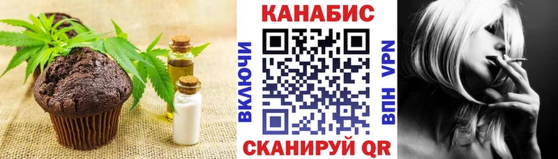 Печенье с ТГК марихуана  Керчь 