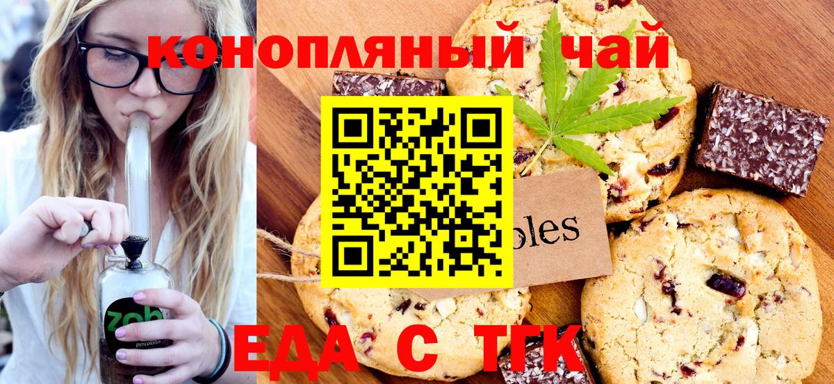 Керчь  Canna-Cookies конопля  Вход с VPN 