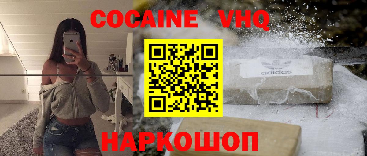 Кокаин  Вход с VPN  COCAIN Колумбийский  Керчь  Cocaine Эквадор 