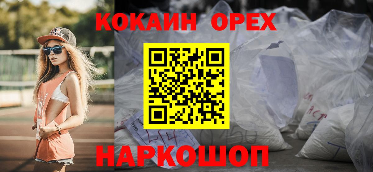 хочу наркоту  Cocaine 97%  Cocaine  Керчь  COCAIN FishScale 