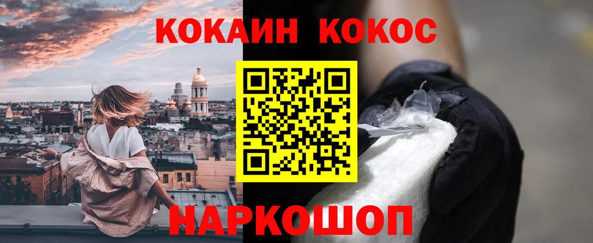 КОКАИН Колумбийский Керчь