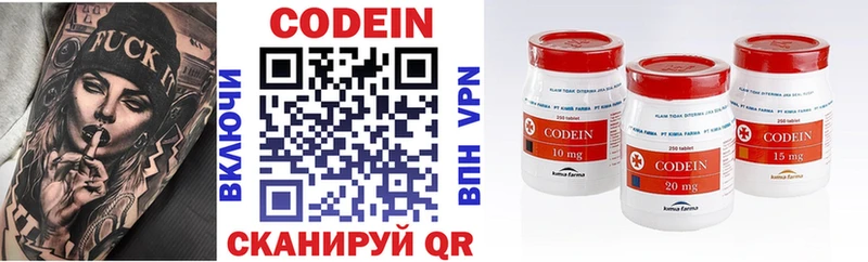 Кодеиновый сироп Lean напиток Lean (лин)  Керчь 