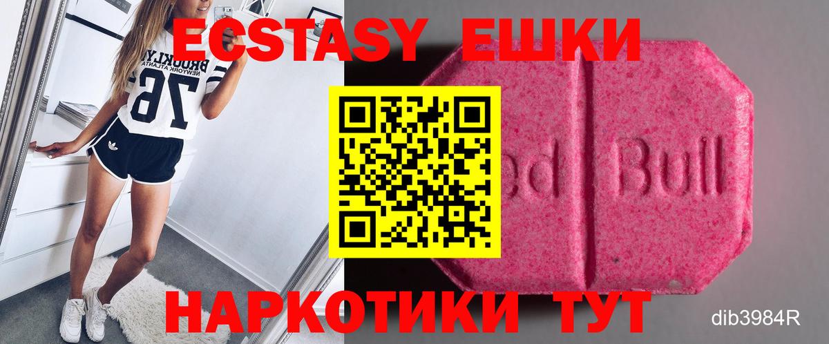 Ecstasy диски Керчь