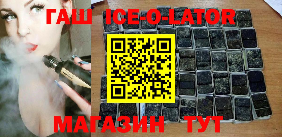 ГАШ хэш  Керчь 