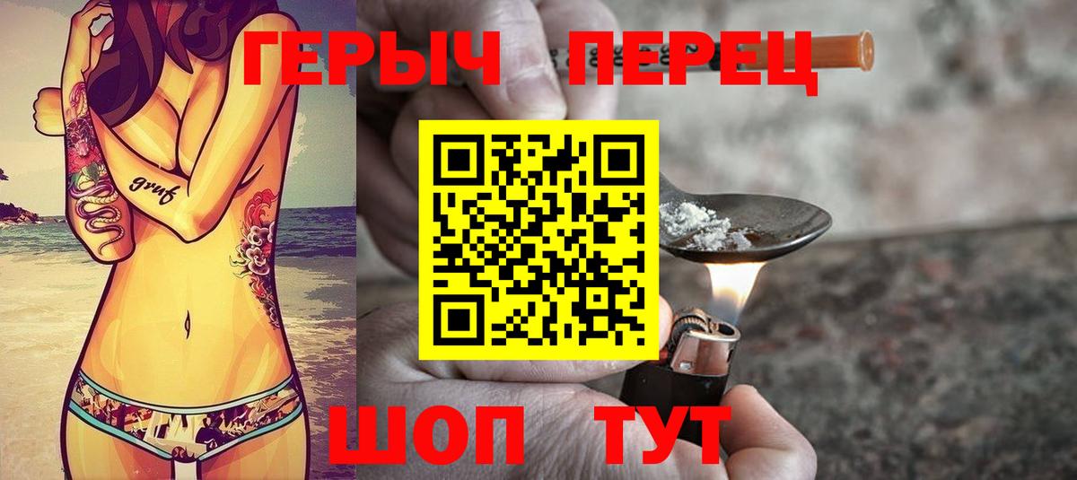 Керчь  Героин  Вход с VPN  ГЕРОИН герыч 