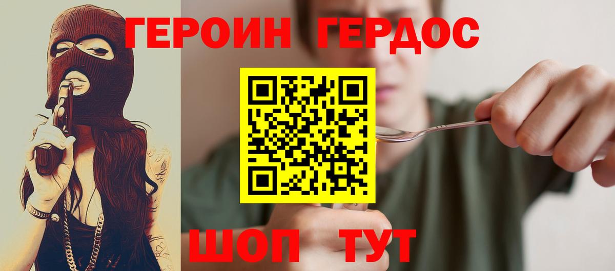 Героин афганец Керчь