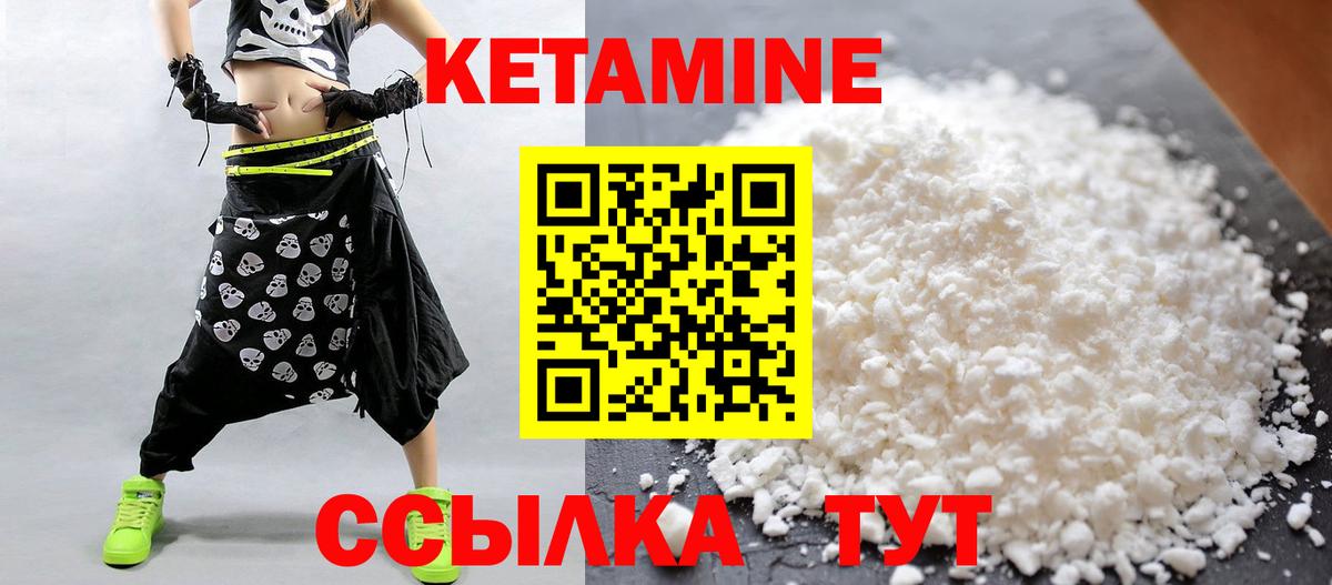 КЕТАМИН VHQ Керчь