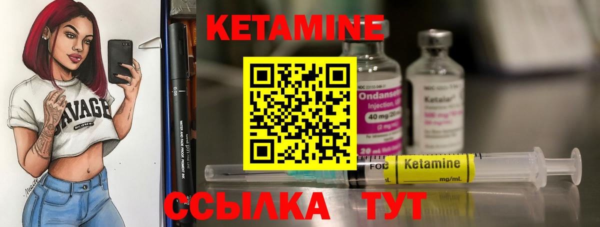 блэк спрут ТОР  Керчь  Кетамин ketamine  нарко площадка клад  Кетамин ketamine 