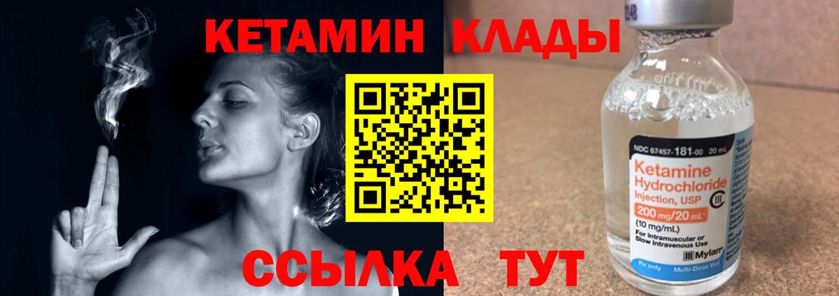 Кетамин VHQ  КЕТАМИН VHQ  darknet наркотические препараты  Вход с VPN  Керчь 