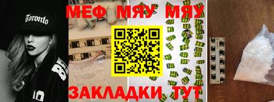 метамфетамин Волжск