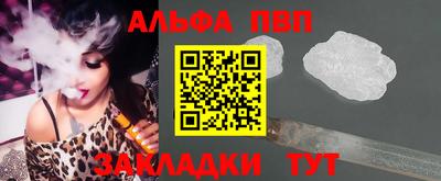ALPHA PVP Гатчина
