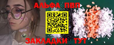 ALPHA PVP Гатчина