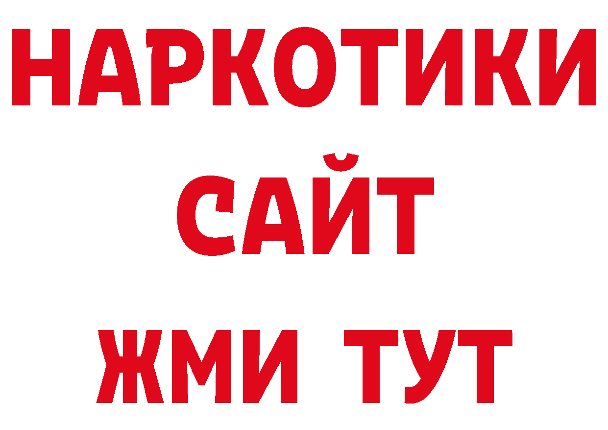 Меф мука рабочий сайт нарко площадка ссылка на мегу Керчь