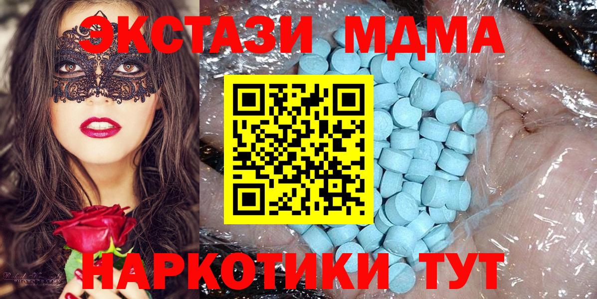 Керчь  MDMA  Вход с VPN  MDMA VHQ  MDMA Molly 
