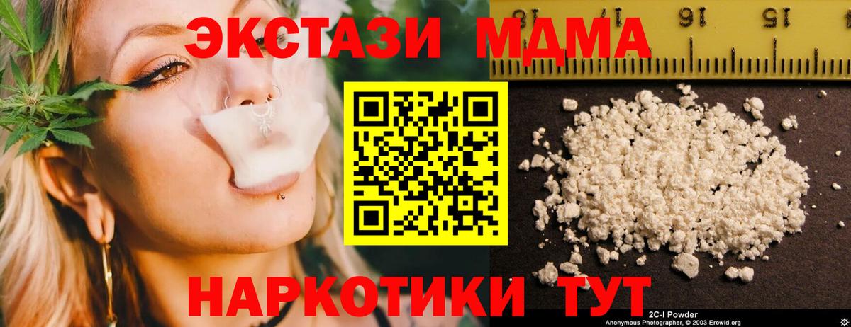 MDMA молли Керчь