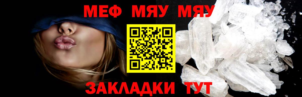 Керчь  Мефедрон mephedrone  Меф  Меф  Вход с VPN 