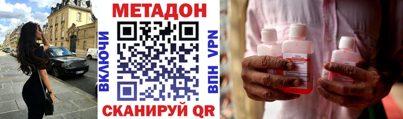 Метадон белоснежный  Керчь 
