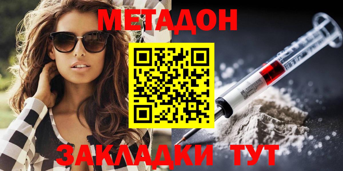 Метадон VHQ  ссылка на мегу как зайти  Керчь  МЕТАДОН кристалл 