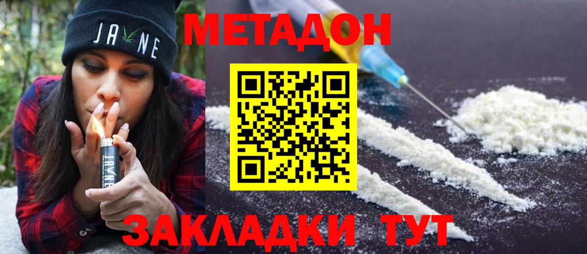 Керчь  МЕТАДОН мёд  Метадон белоснежный  Вход с VPN 