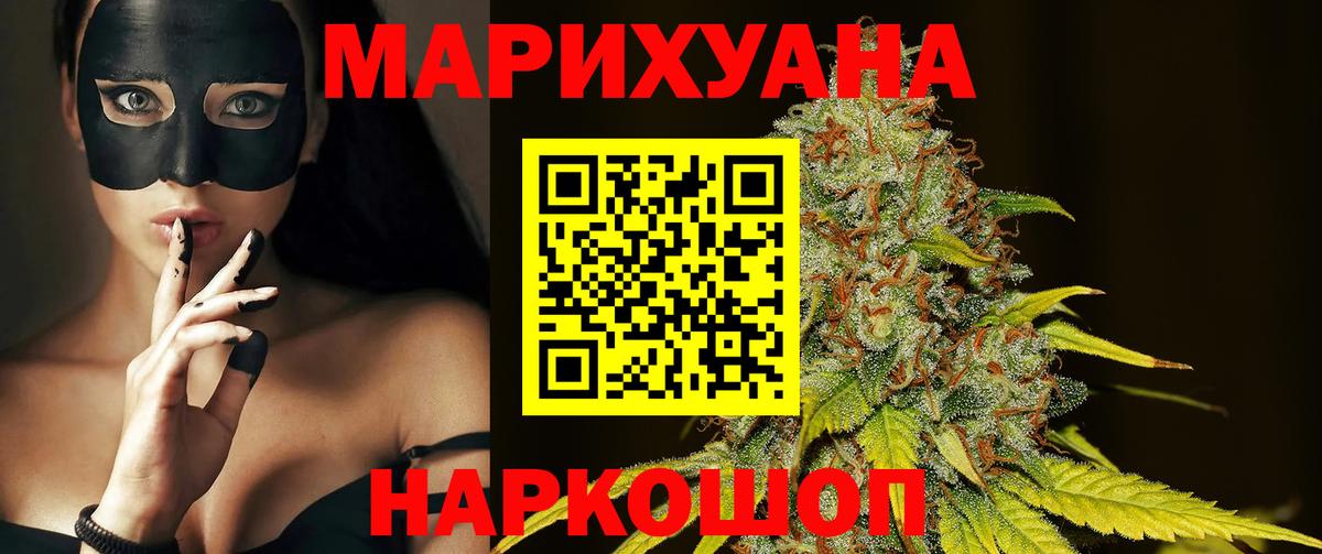 МАРИХУАНА Ganja Керчь