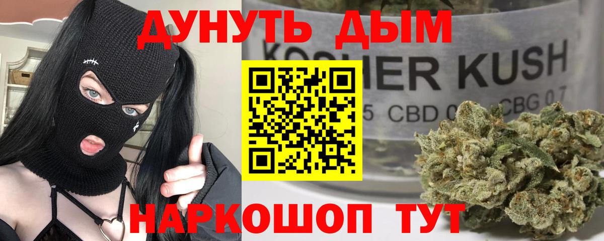 Канабис OG Kush  МАРИХУАНА гибрид  Вход с VPN  Керчь 